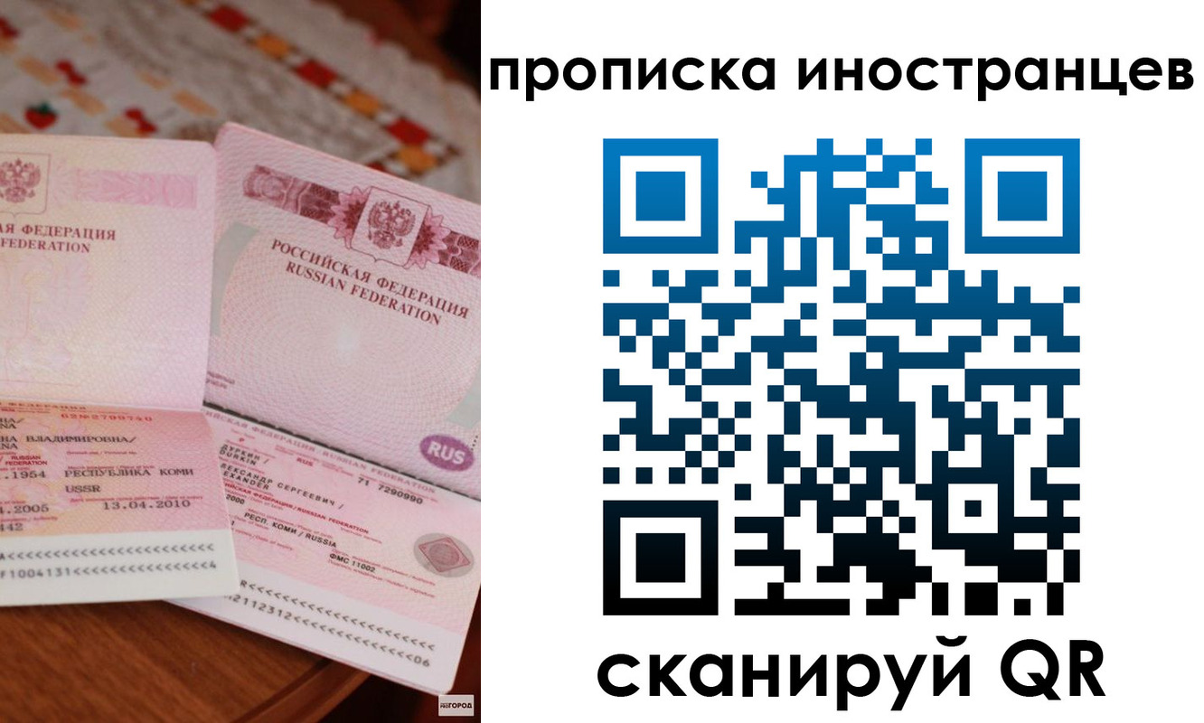 миграционный учет в Ряжске