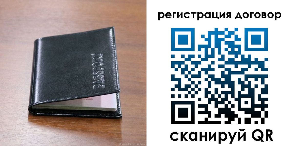 временная регистрация недорого в Ряжске